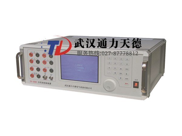 TD-3600 萬用表校驗(yàn)裝置