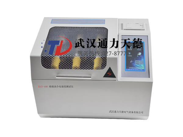 TDJY-600 絕緣油介電強(qiáng)度測試儀